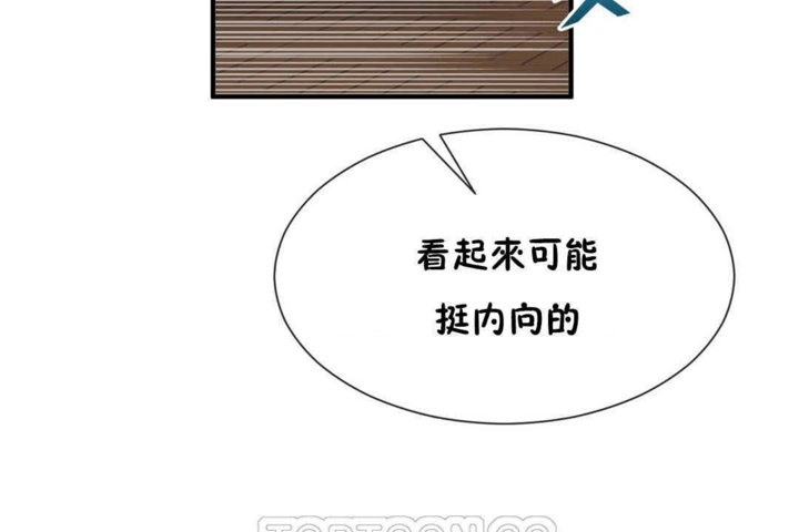 男公关与富家女第25话