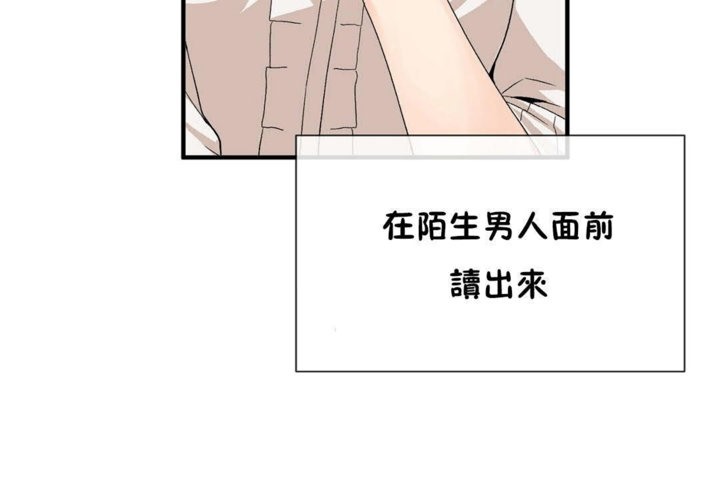 男公关与富家女第26话