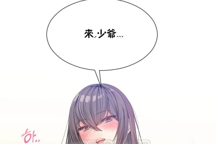 男公关与富家女第26话