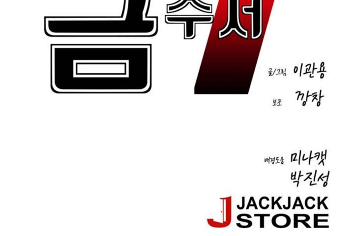 男公关与富家女第27话