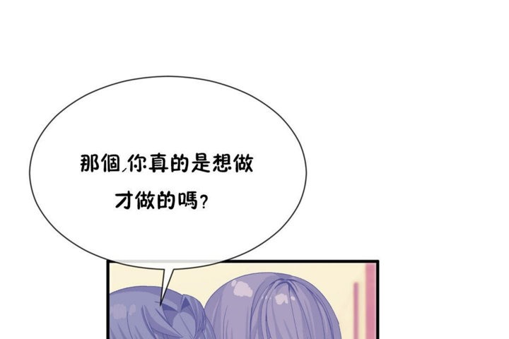 男公关与富家女第27话