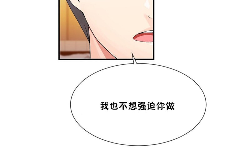 男公关与富家女第27话