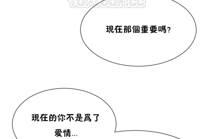 男公关与富家女第27话