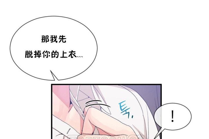 男公关与富家女第27话