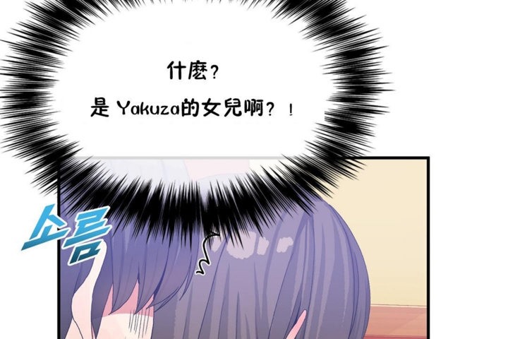 男公关与富家女第27话