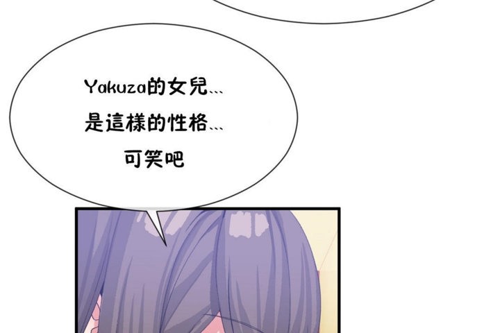 男公关与富家女第27话