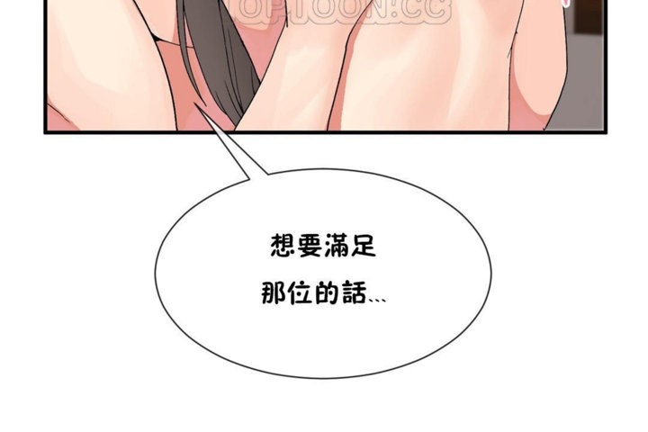 男公关与富家女第27话