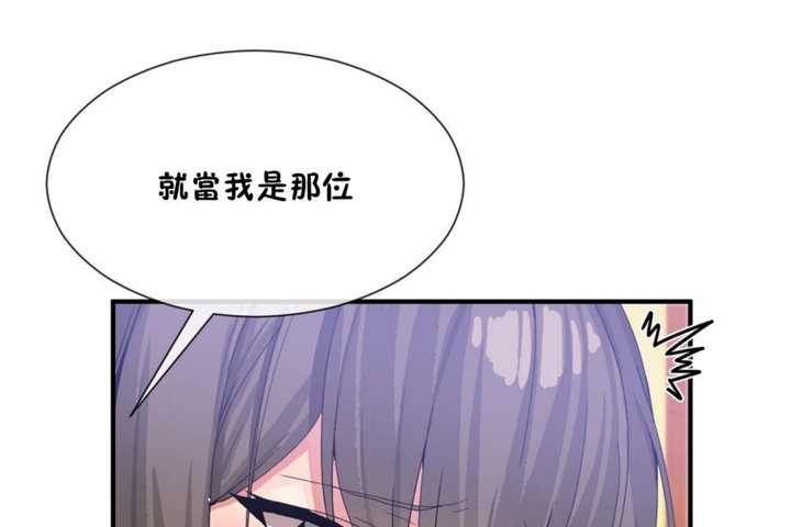 男公关与富家女第27话