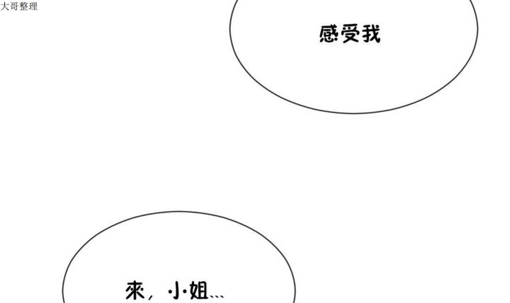 男公关与富家女第27话