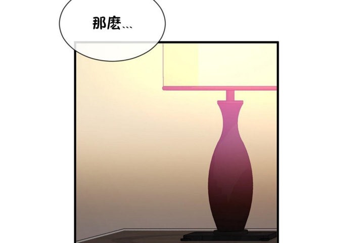 男公关与富家女第28话