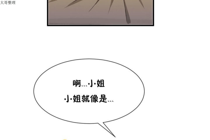 男公关与富家女第28话