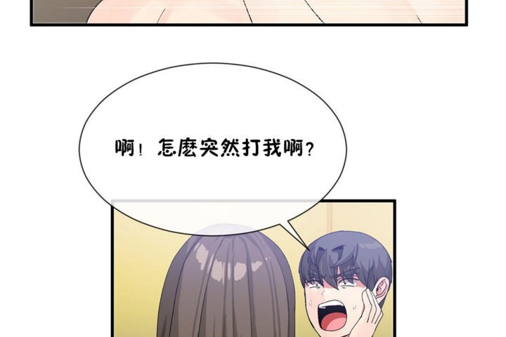 男公关与富家女第28话