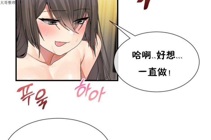 男公关与富家女第29话