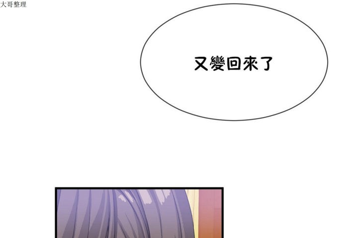 男公关与富家女第29话