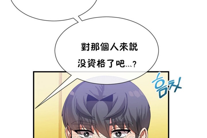 男公关与富家女第29话