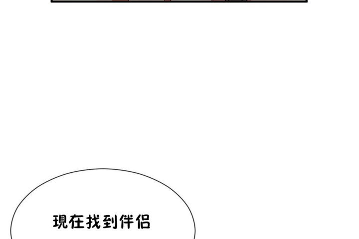 男公关与富家女第29话