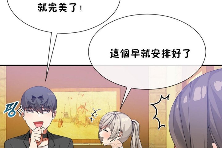 男公关与富家女第29话