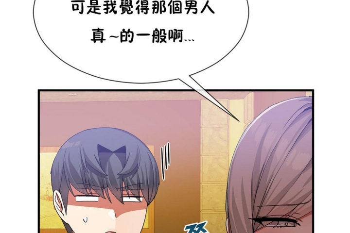 男公关与富家女第29话