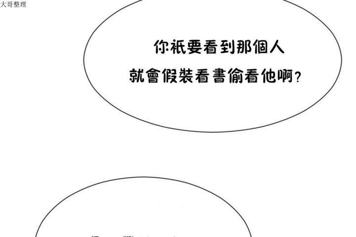 男公关与富家女第29话