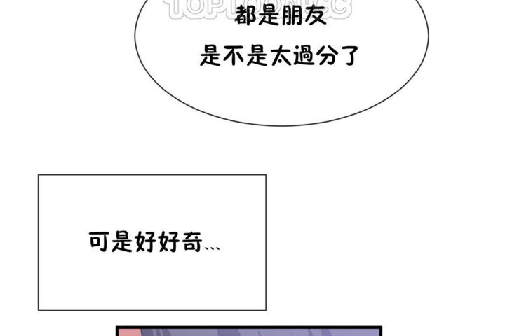 男公关与富家女第29话