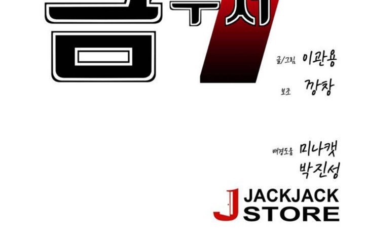 男公关与富家女第30话