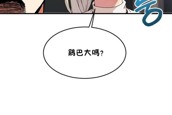 男公关与富家女第30话