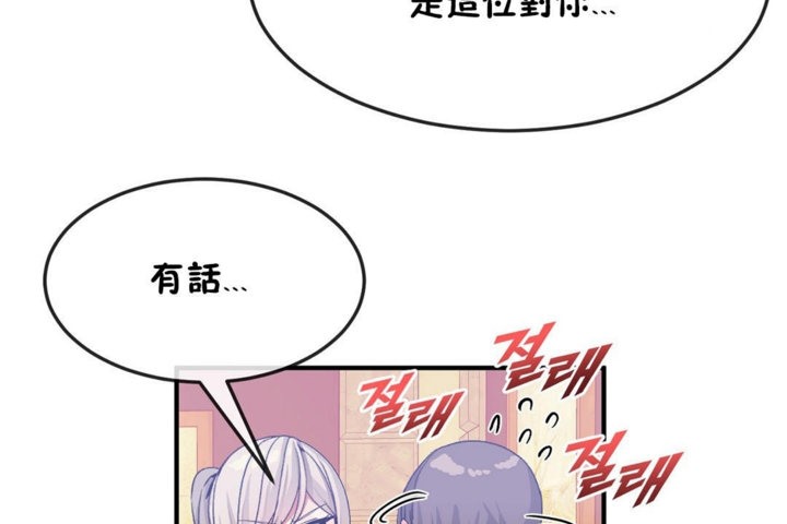 男公关与富家女第30话