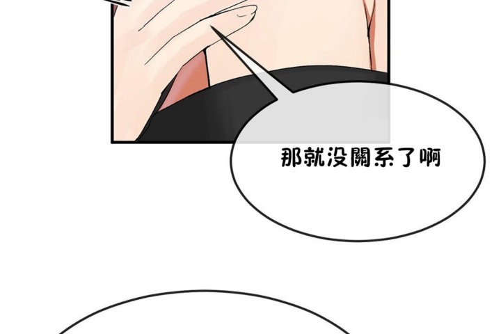 男公关与富家女第30话