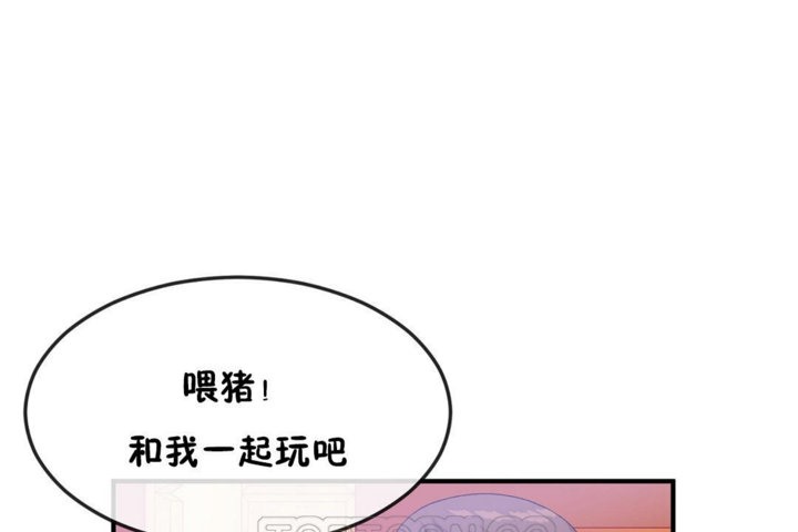 男公关与富家女第30话