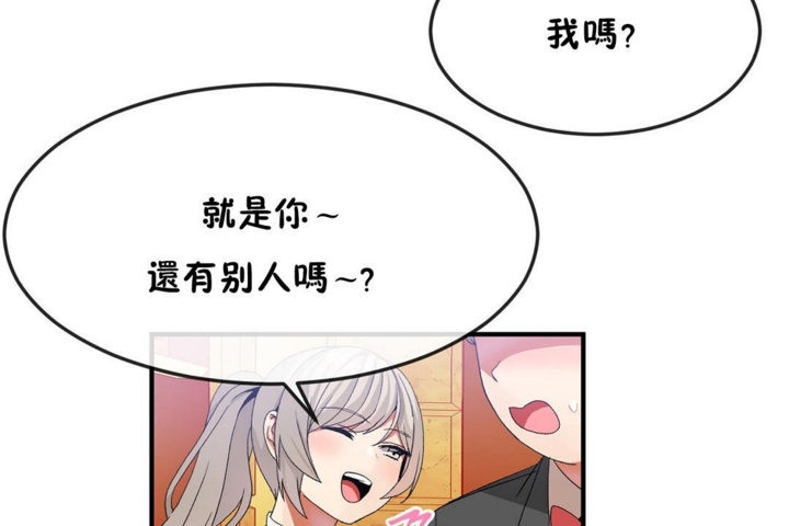 男公关与富家女第30话