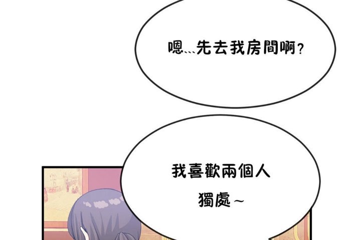 男公关与富家女第30话