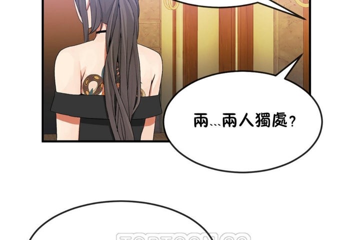 男公关与富家女第30话