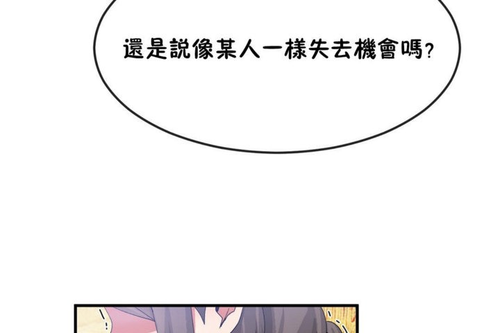 男公关与富家女第30话