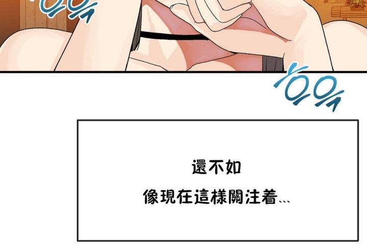 男公关与富家女第30话