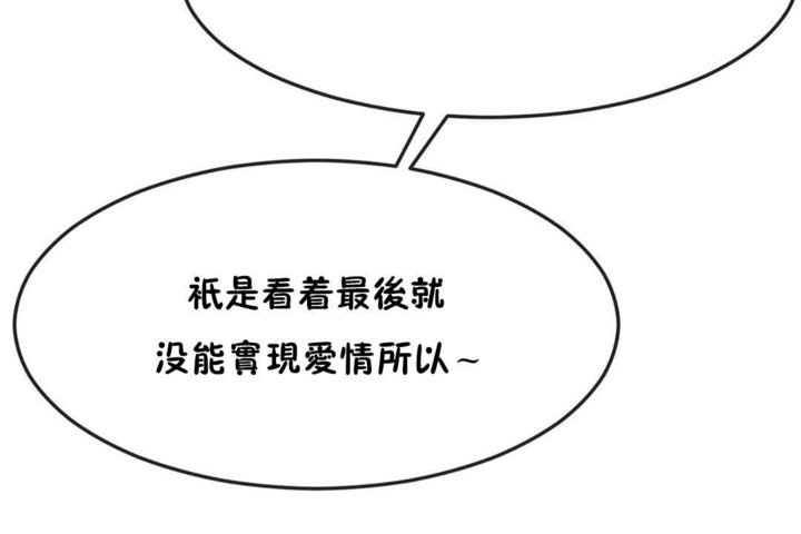 男公关与富家女第30话