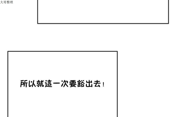 男公关与富家女第30话