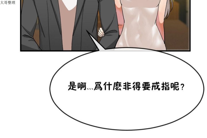 男公关与富家女第30话