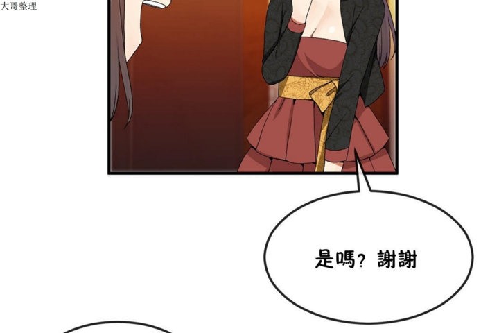 男公关与富家女第31话