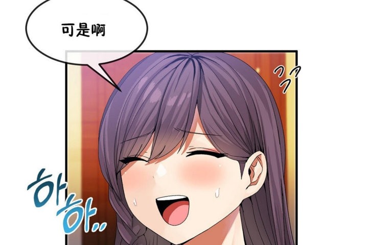 男公关与富家女第31话