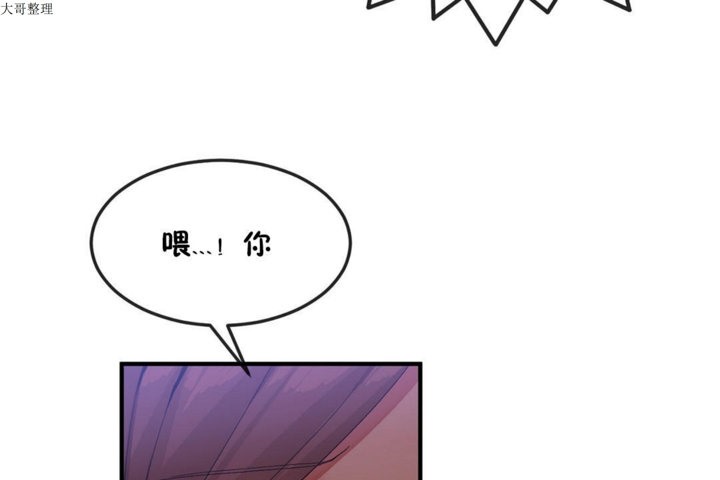 男公关与富家女第31话