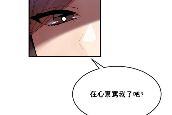 男公关与富家女第31话