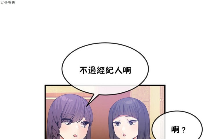 男公关与富家女第31话