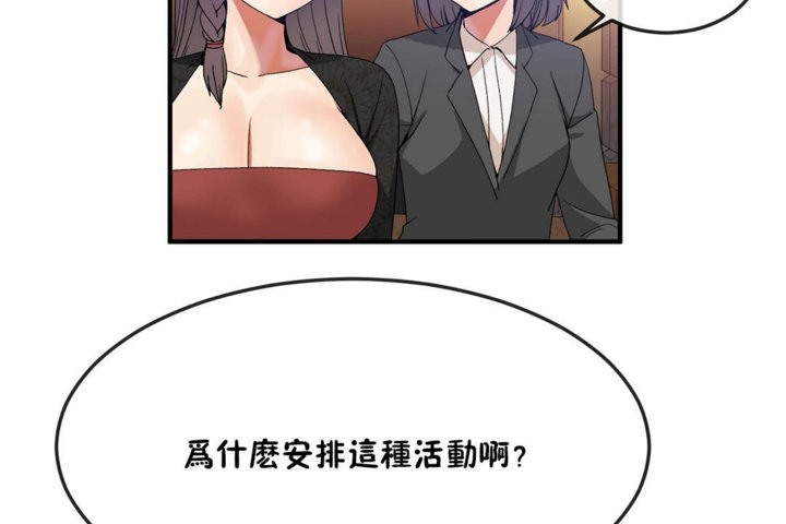 男公关与富家女第31话