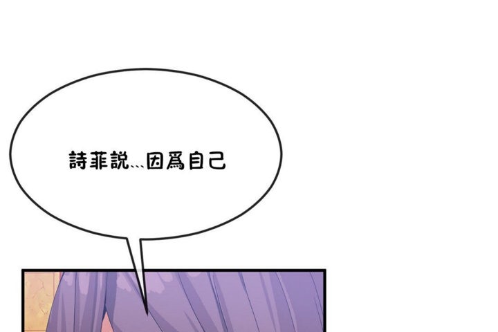 男公关与富家女第31话