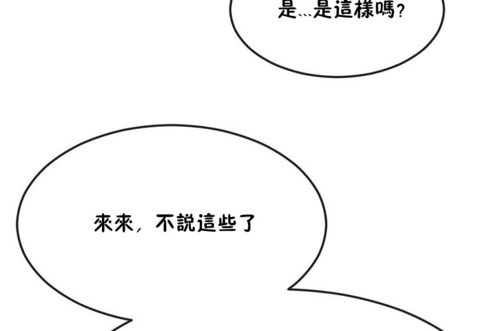 男公关与富家女第31话