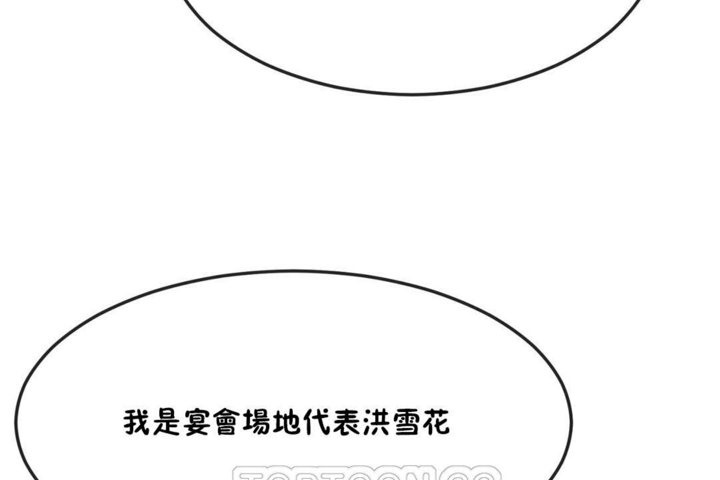 男公关与富家女第31话