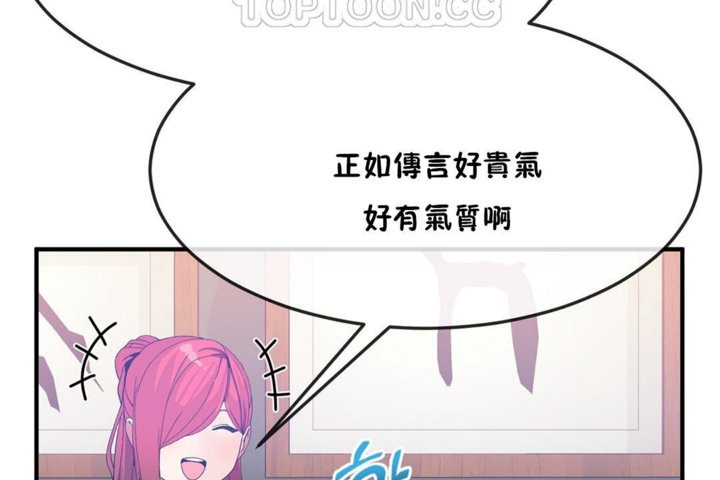 男公关与富家女第31话