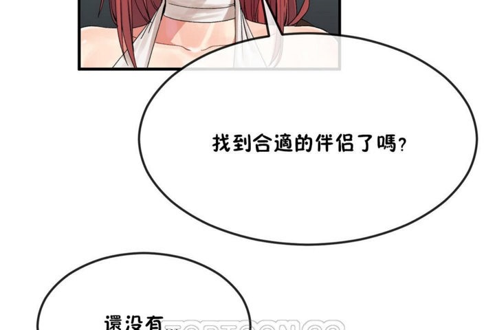 男公关与富家女第31话