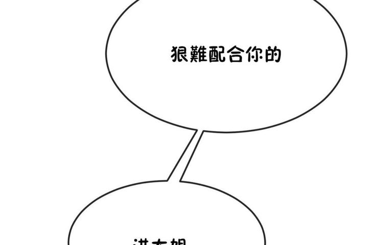 男公关与富家女第31话