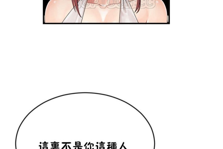 男公关与富家女第31话